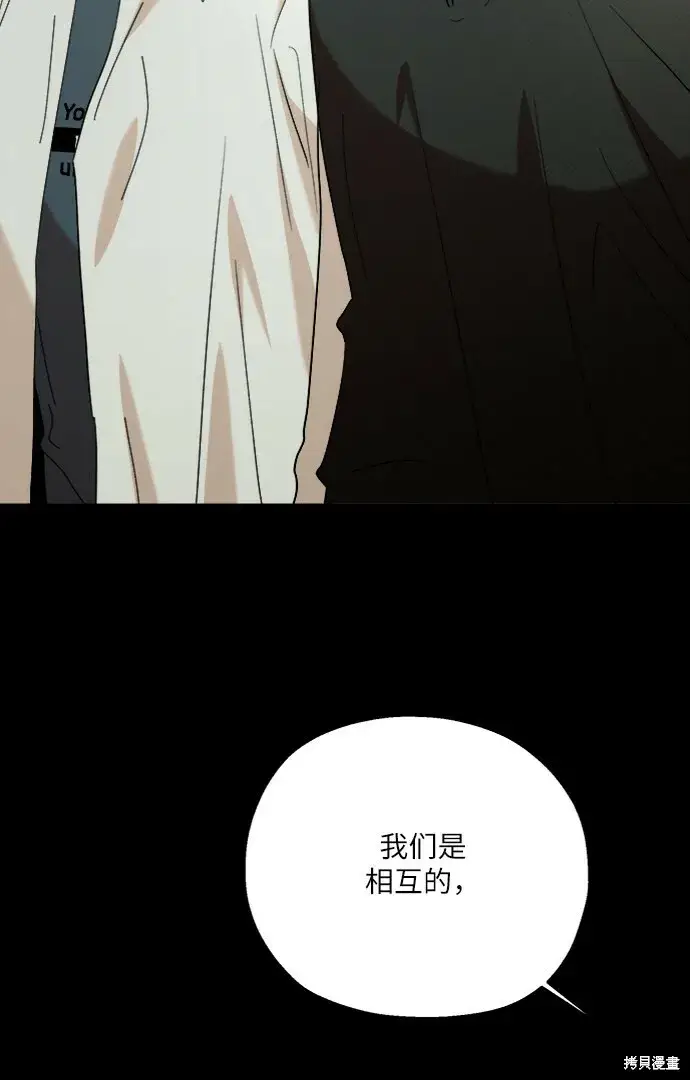 漫画《金字塔游戏》第75话第54张图