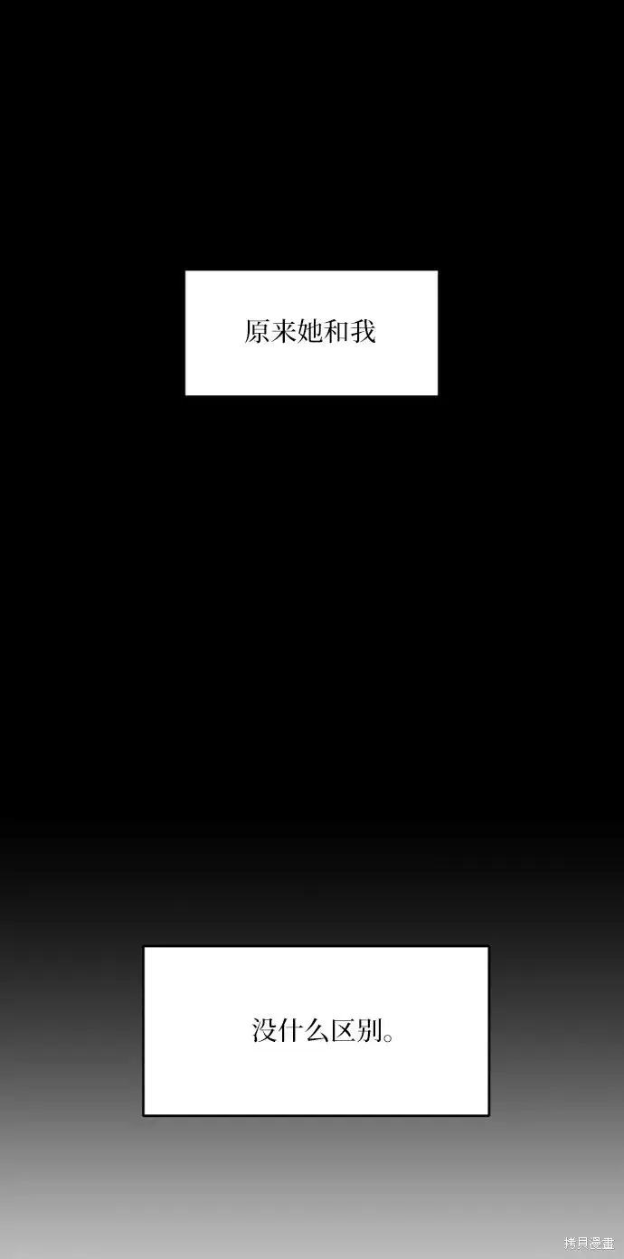 漫画《金字塔游戏》第75话第62张图