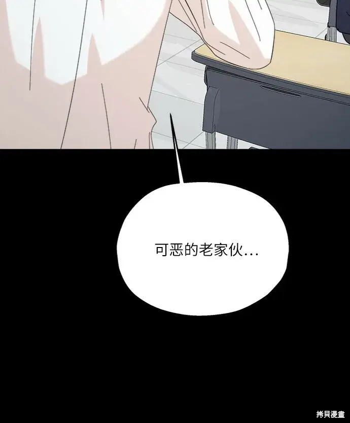 漫画《金字塔游戏》第75话第85张图