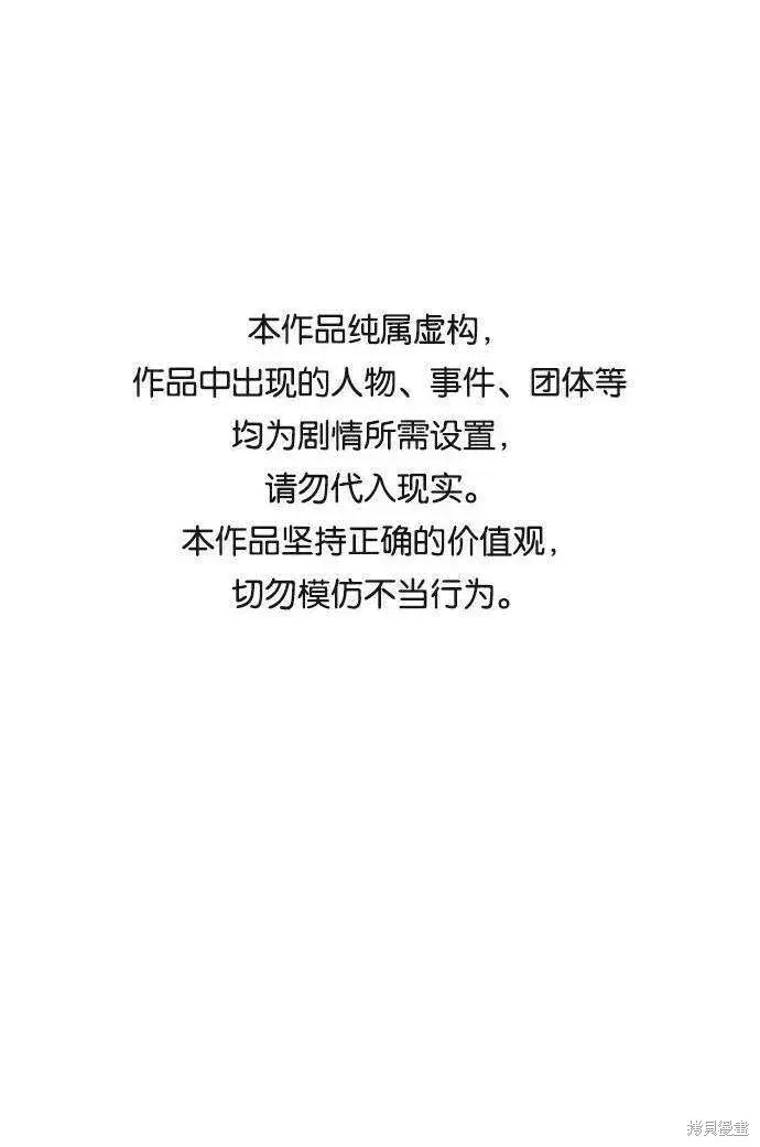 漫画《金字塔游戏》第76话第103张图