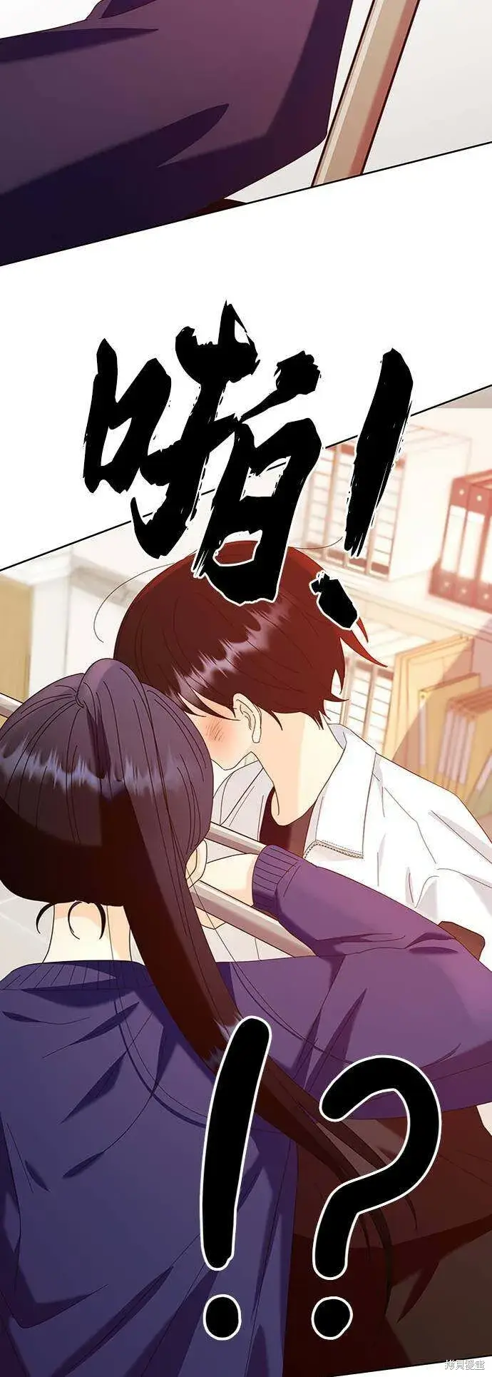 漫画《金字塔游戏》第76话第12张图