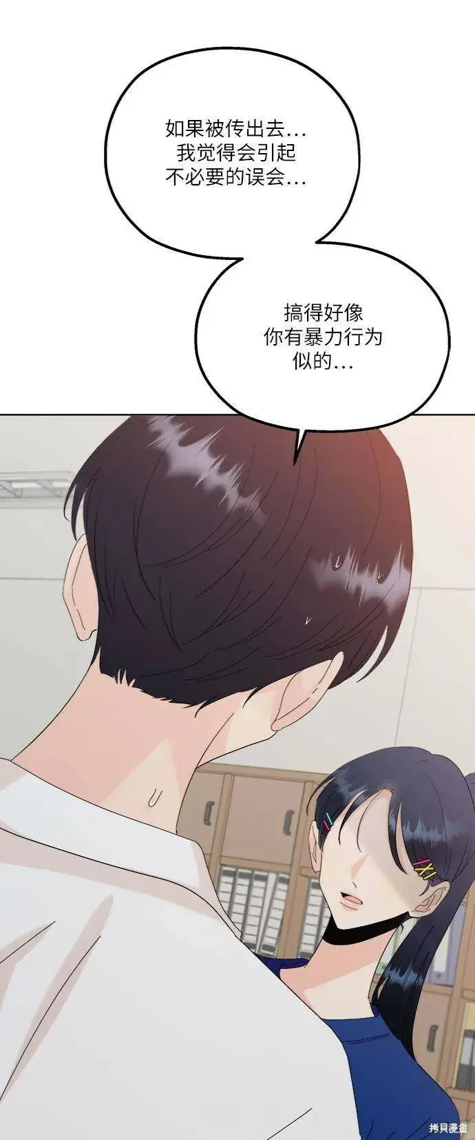 漫画《金字塔游戏》第76话第22张图