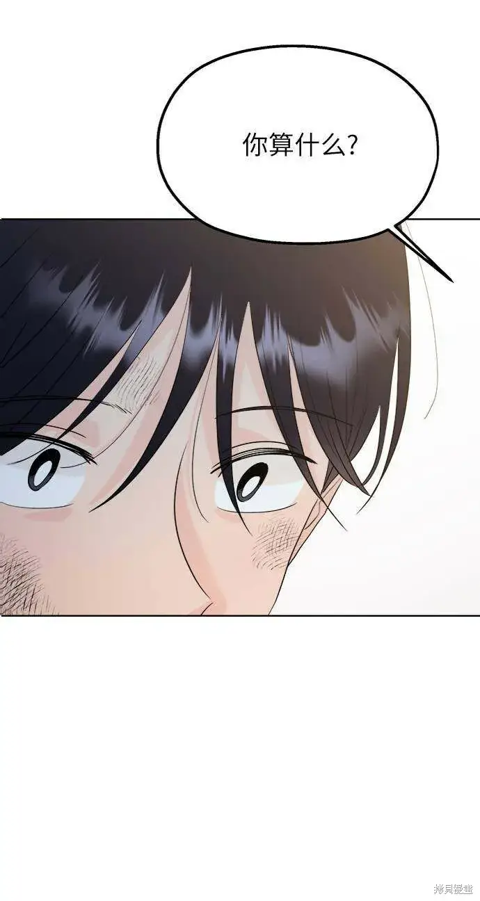 漫画《金字塔游戏》第76话第28张图