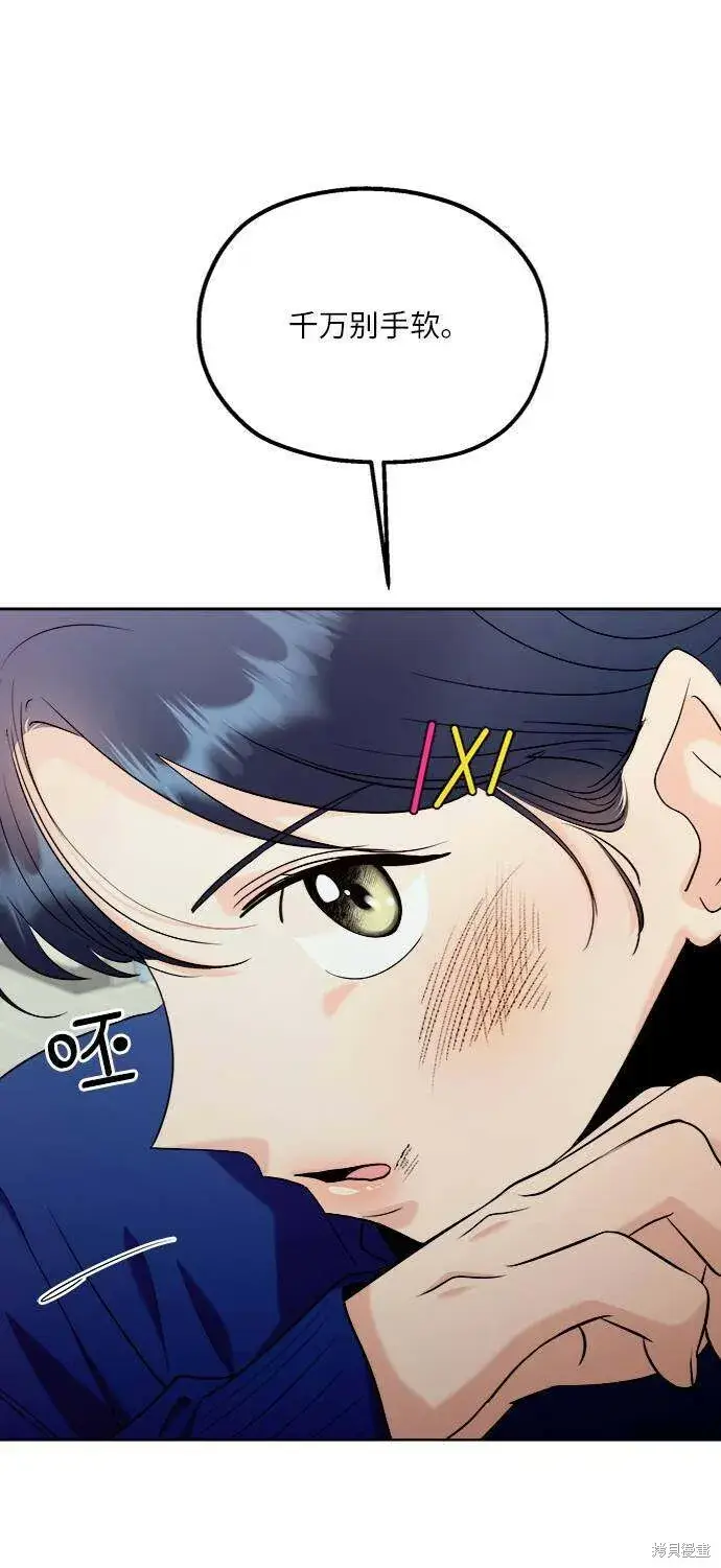 漫画《金字塔游戏》第76话第41张图