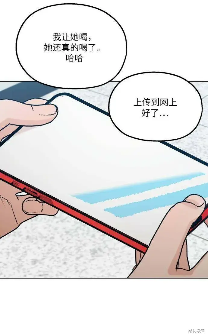 漫画《金字塔游戏》第76话第45张图