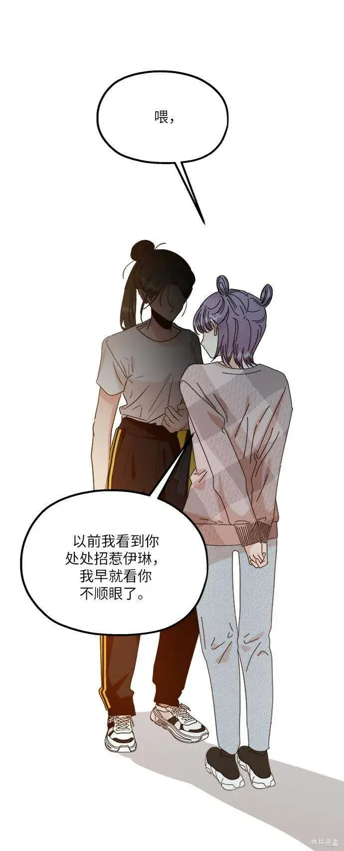 漫画《金字塔游戏》第76话第64张图