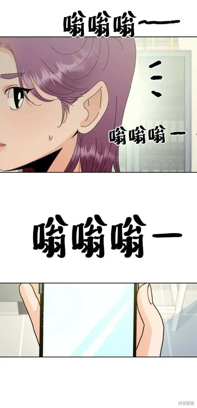 漫画《金字塔游戏》第76话第77张图