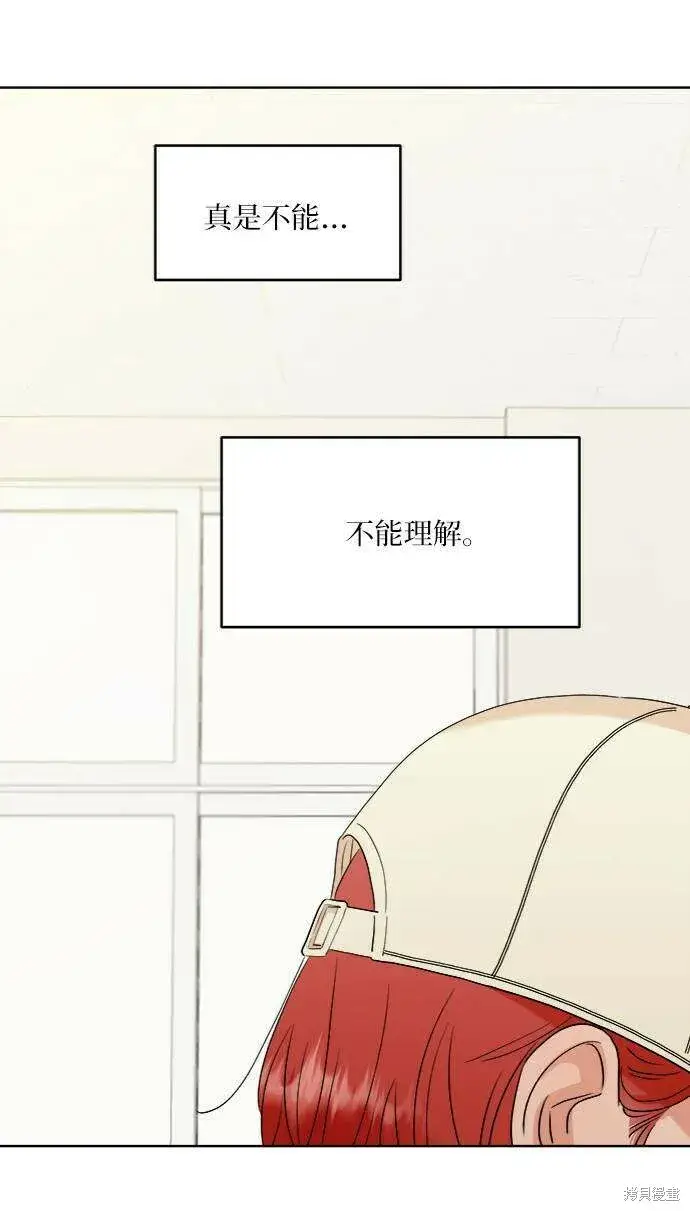 漫画《金字塔游戏》第76话第84张图