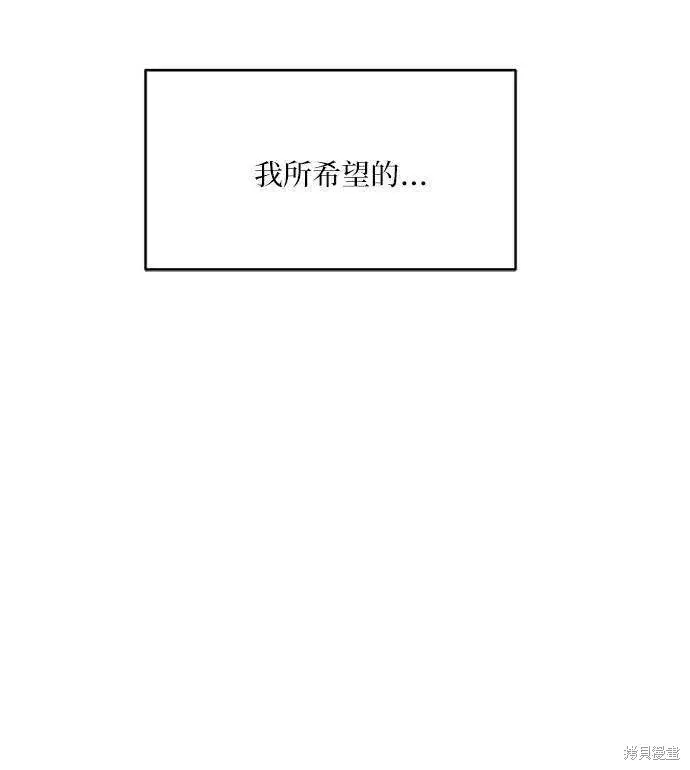 漫画《金字塔游戏》第76话第89张图