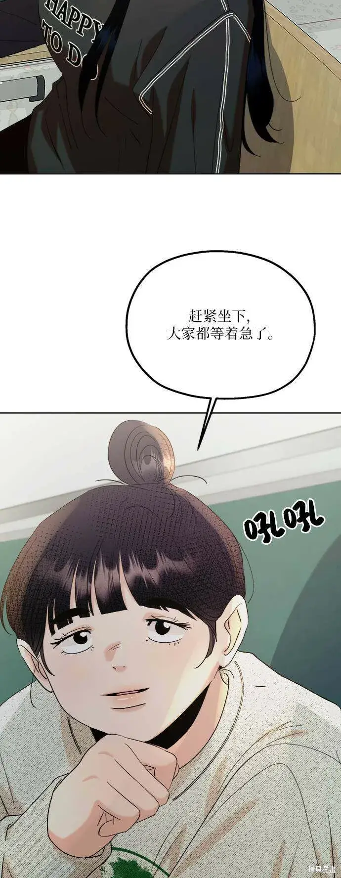 漫画《金字塔游戏》第76话第98张图