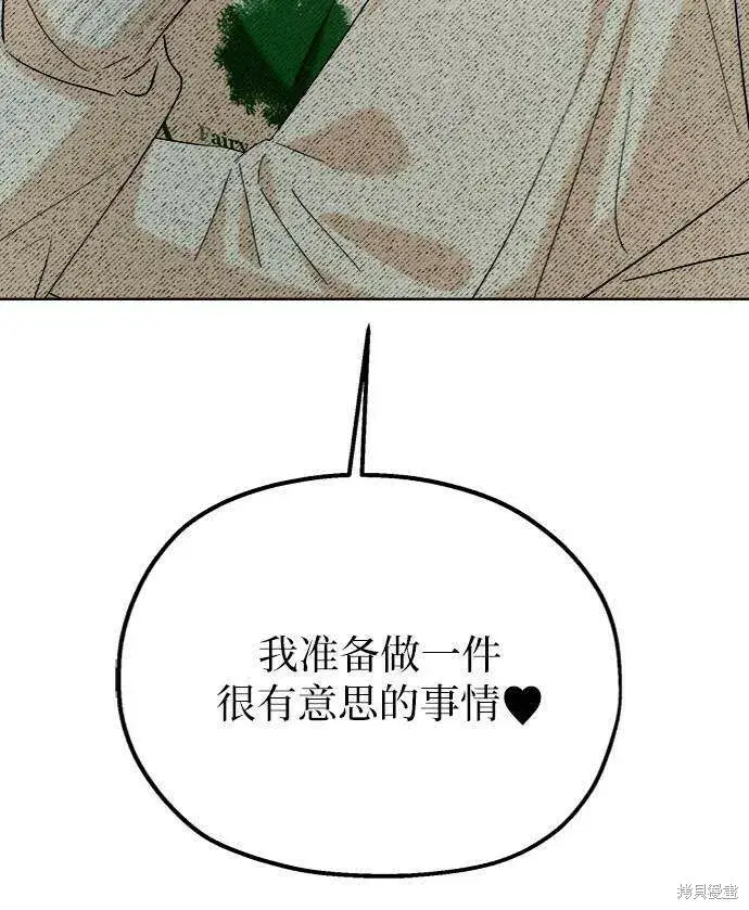 漫画《金字塔游戏》第76话第99张图