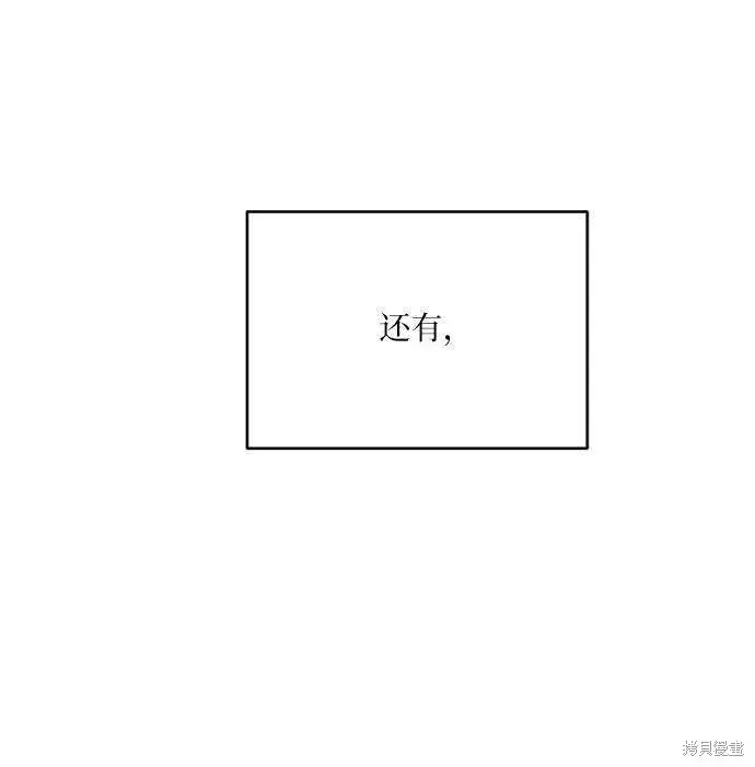 漫画《金字塔游戏》第77话第18张图