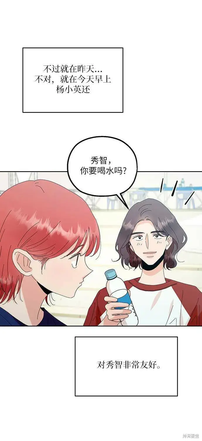 漫画《金字塔游戏》第77话第21张图