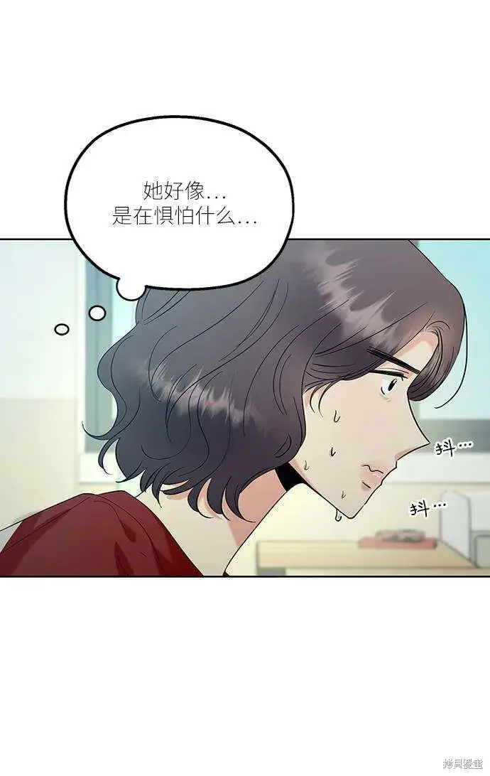 漫画《金字塔游戏》第77话第24张图