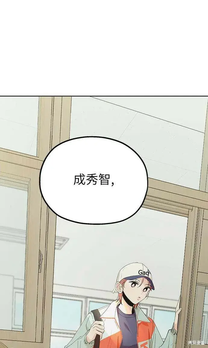 漫画《金字塔游戏》第77话第3张图