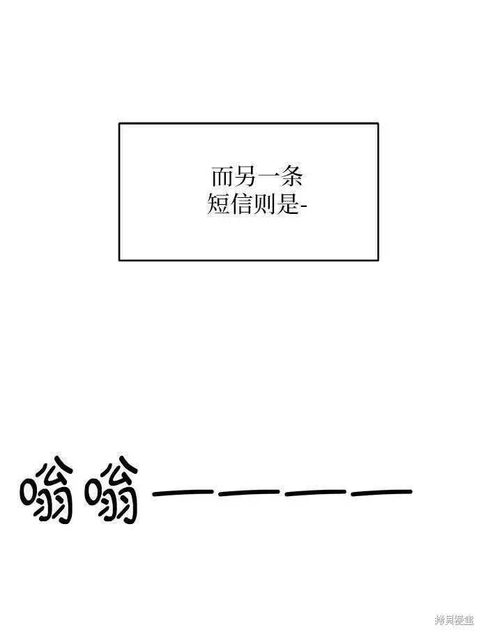 漫画《金字塔游戏》第77话第33张图