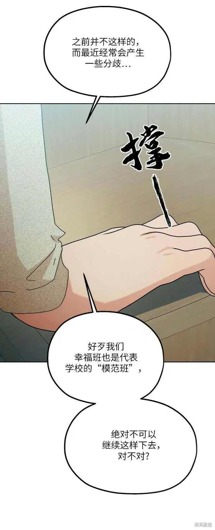 漫画《金字塔游戏》第77话第41张图