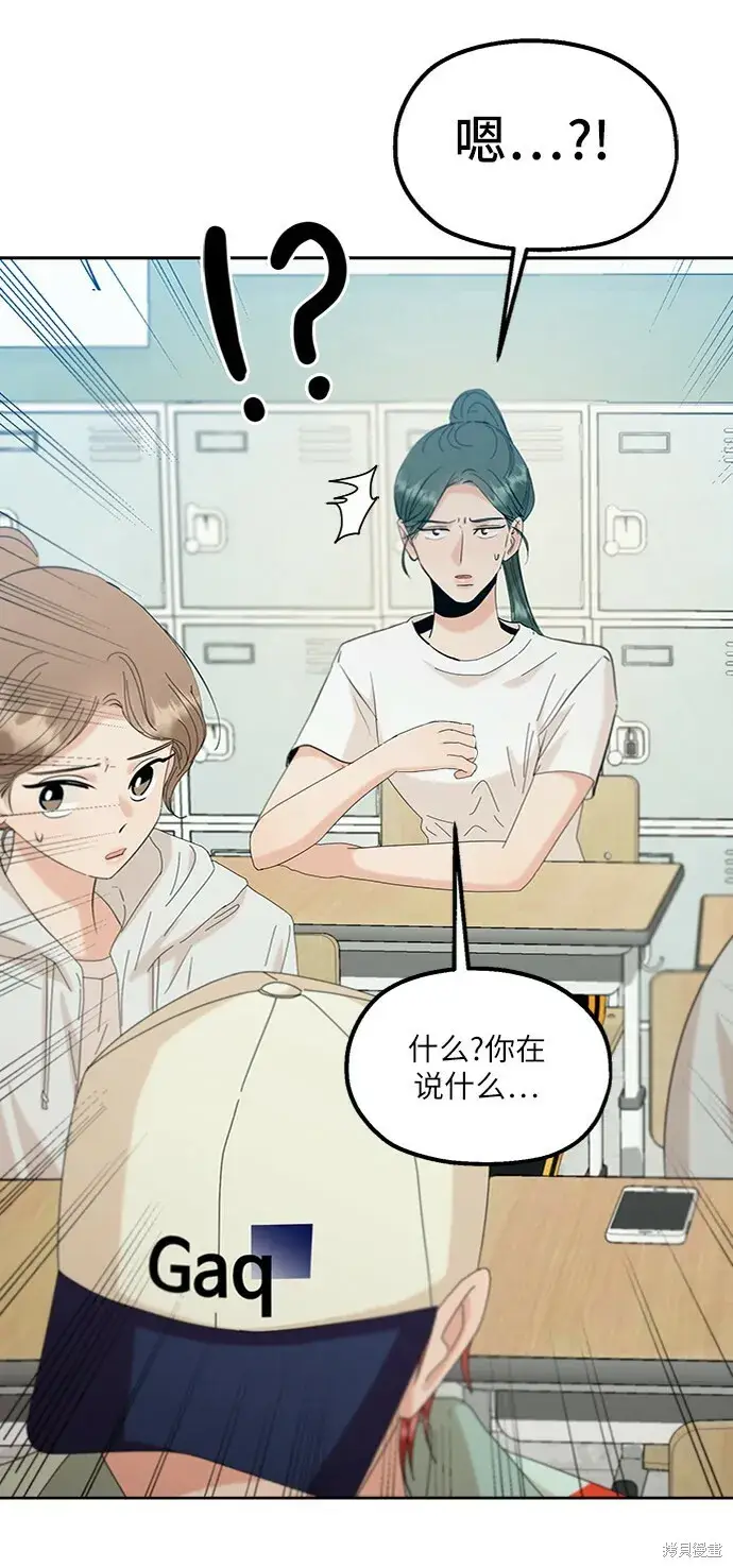 漫画《金字塔游戏》第77话第78张图
