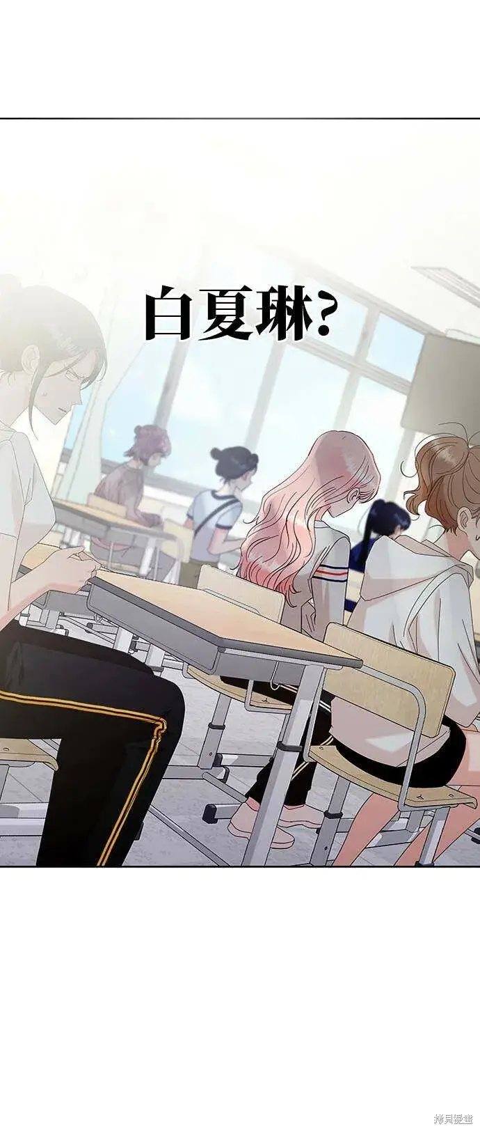 漫画《金字塔游戏》第77话第8张图
