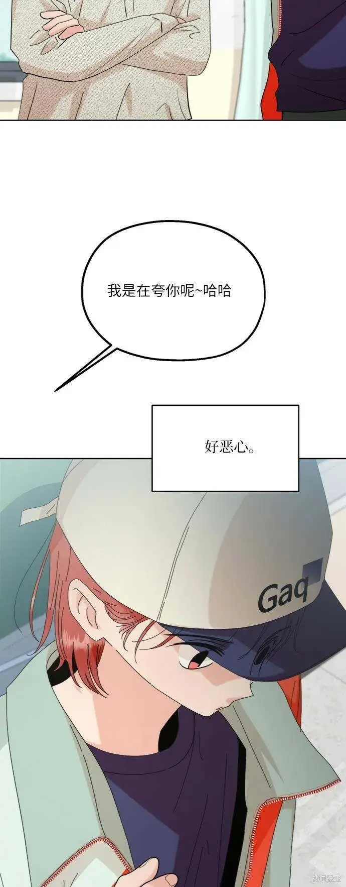 漫画《金字塔游戏》第78话第111张图