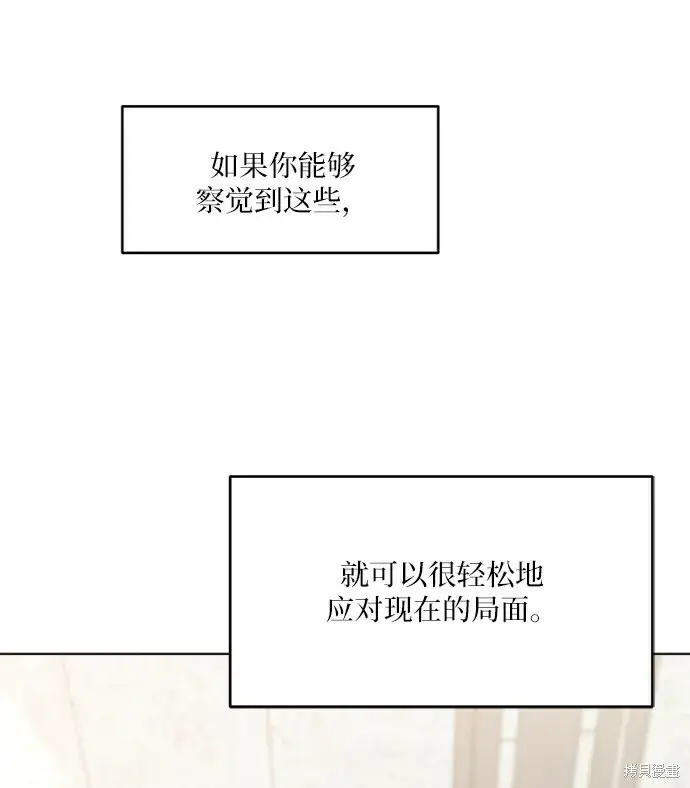 漫画《金字塔游戏》第79话第10张图