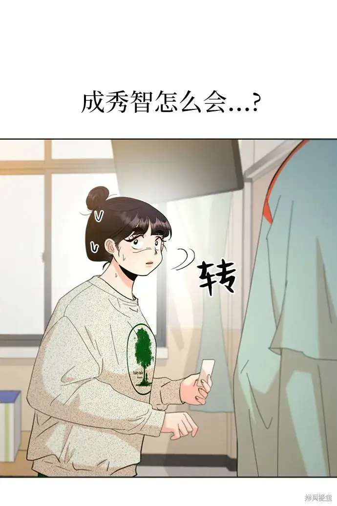 漫画《金字塔游戏》第79话第101张图
