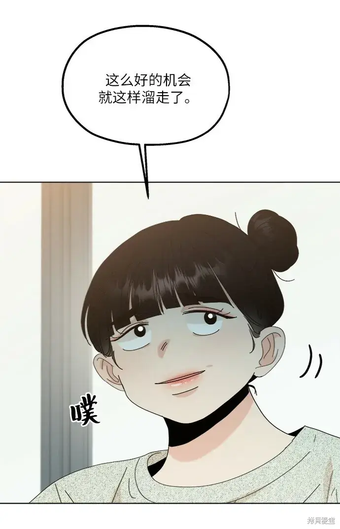 漫画《金字塔游戏》第79话第19张图