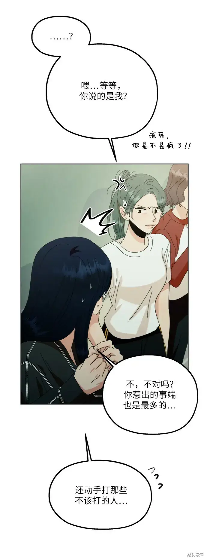 漫画《金字塔游戏》第79话第43张图