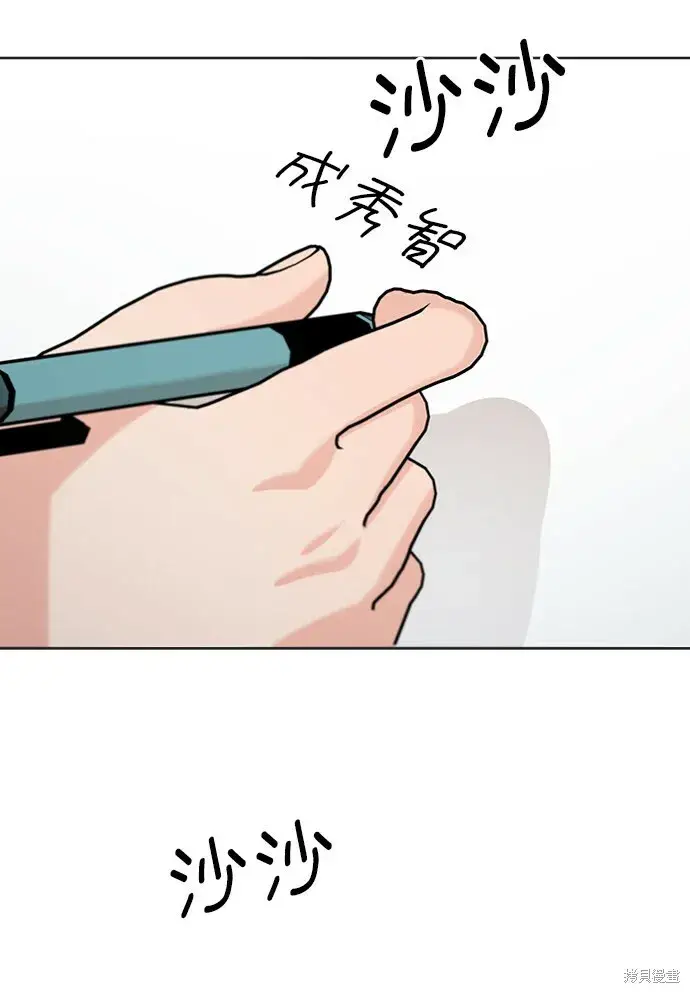 漫画《金字塔游戏》第79话第77张图