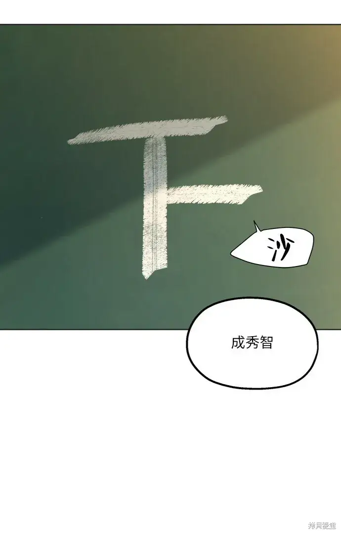 漫画《金字塔游戏》第79话第92张图