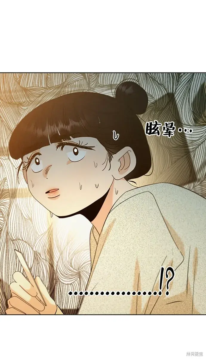 漫画《金字塔游戏》第79话第99张图