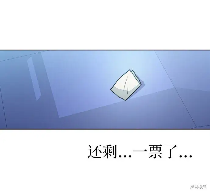 漫画《金字塔游戏》第80话第4张图