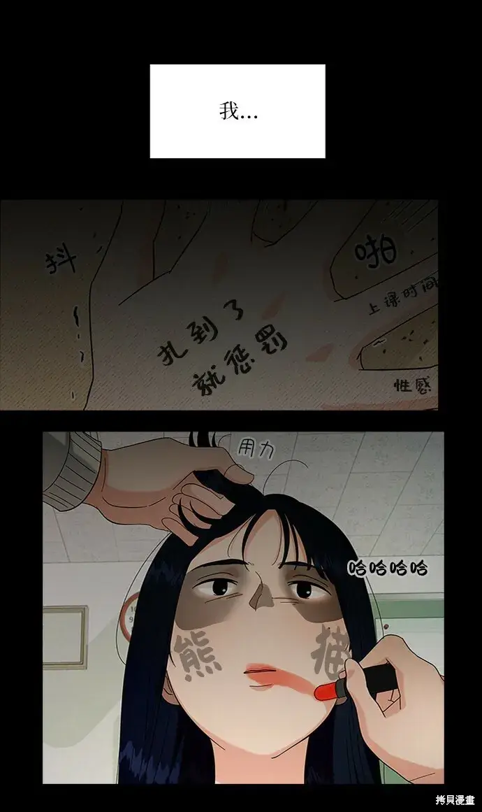 漫画《金字塔游戏》第80话第60张图
