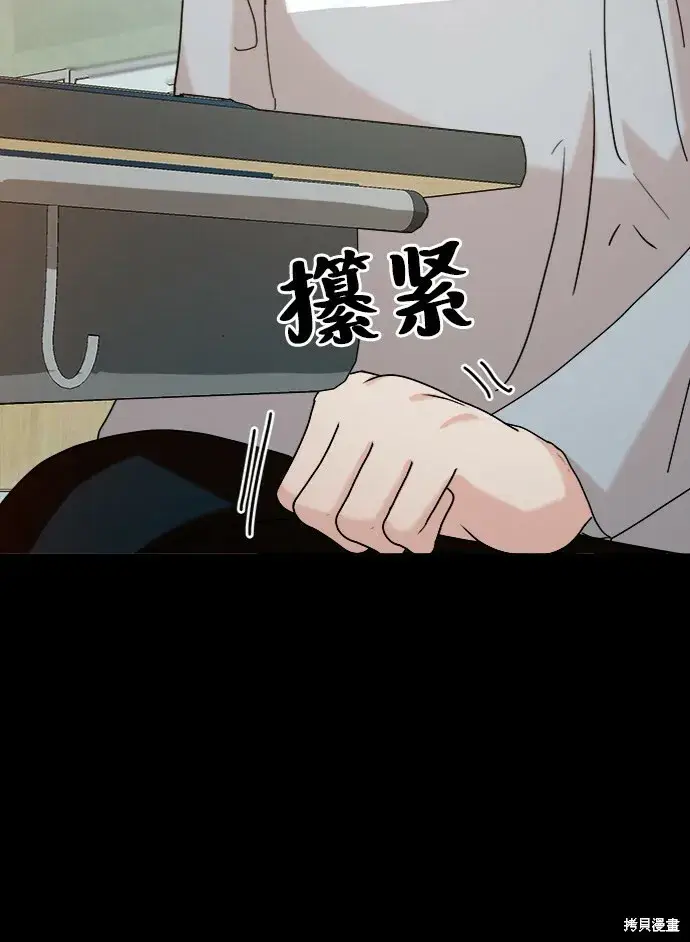 漫画《金字塔游戏》第80话第71张图