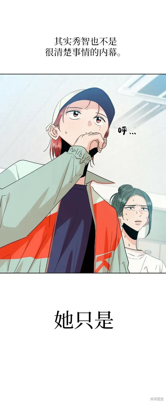漫画《金字塔游戏》第80话第9张图