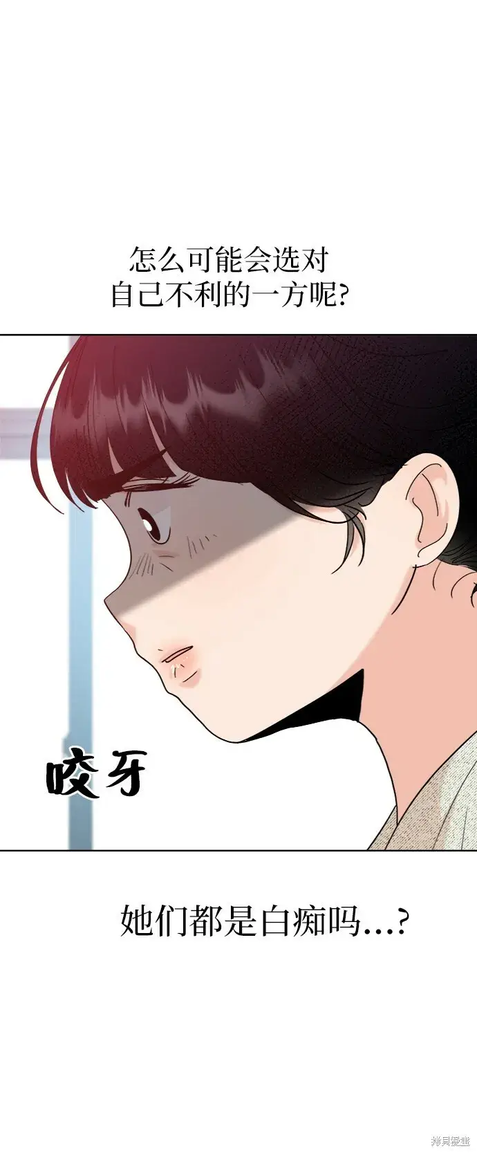 漫画《金字塔游戏》第80话第92张图