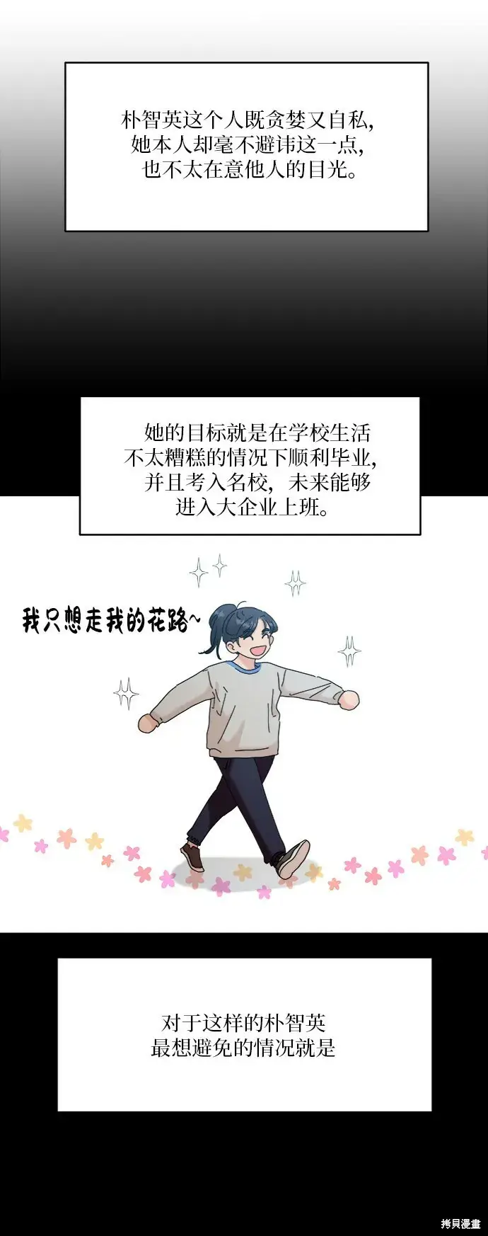 漫画《金字塔游戏》第81话第22张图