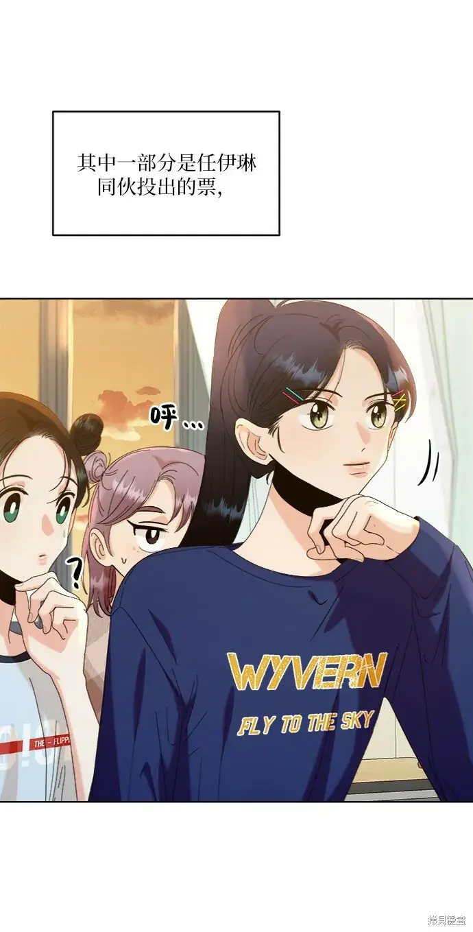 漫画《金字塔游戏》第81话第3张图