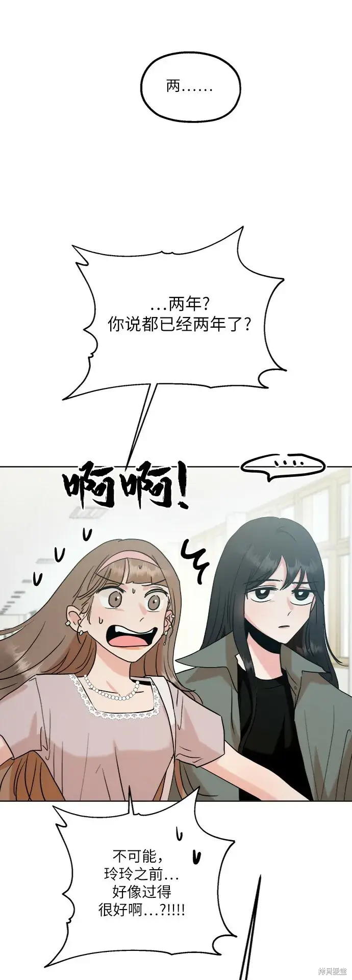 漫画《金字塔游戏》第81话第44张图