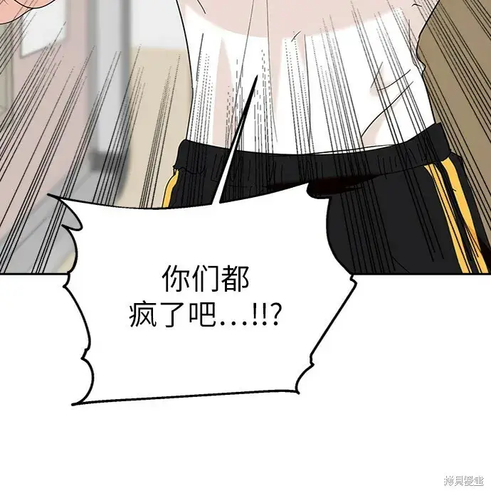 漫画《金字塔游戏》第81话第7张图