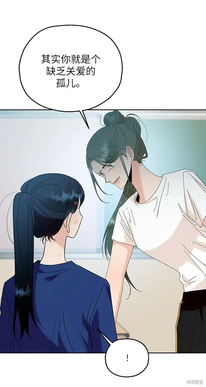 漫画《金字塔游戏》第81话第77张图