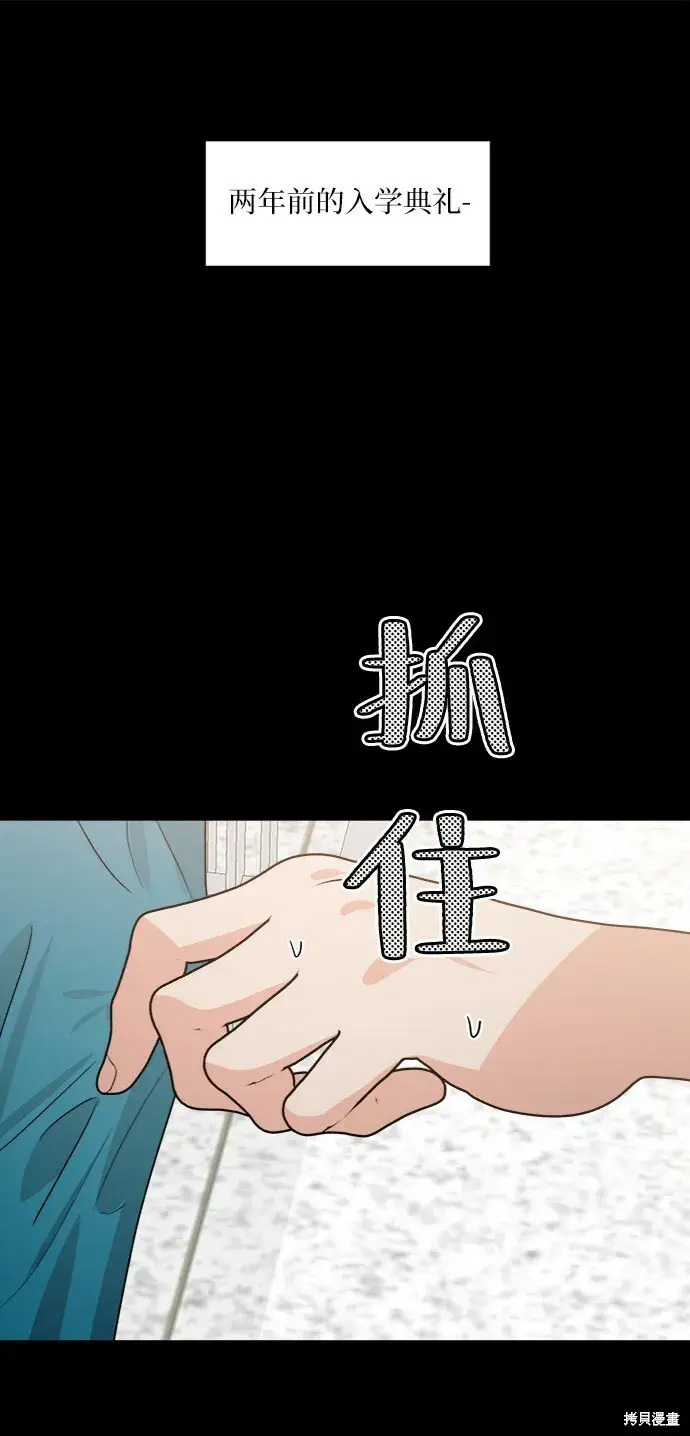漫画《金字塔游戏》第81话第97张图