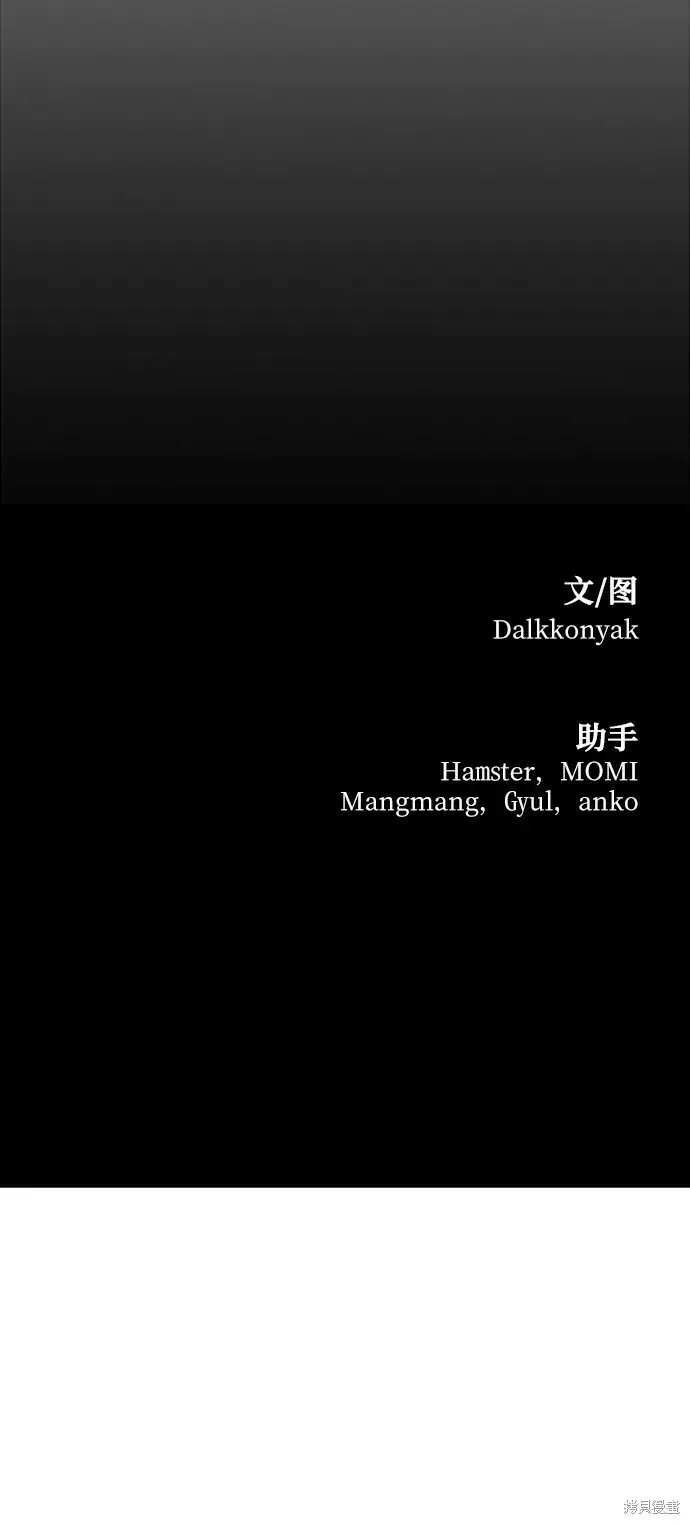 漫画《金字塔游戏》第82话第111张图
