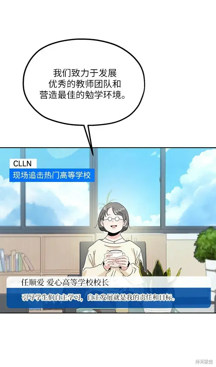 漫画《金字塔游戏》第82话第16张图