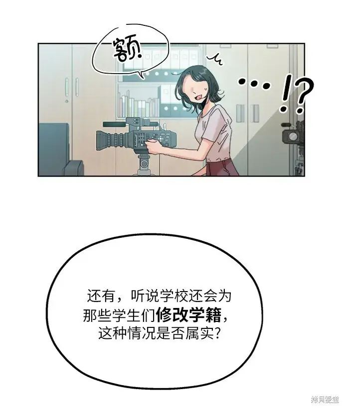 漫画《金字塔游戏》第82话第21张图