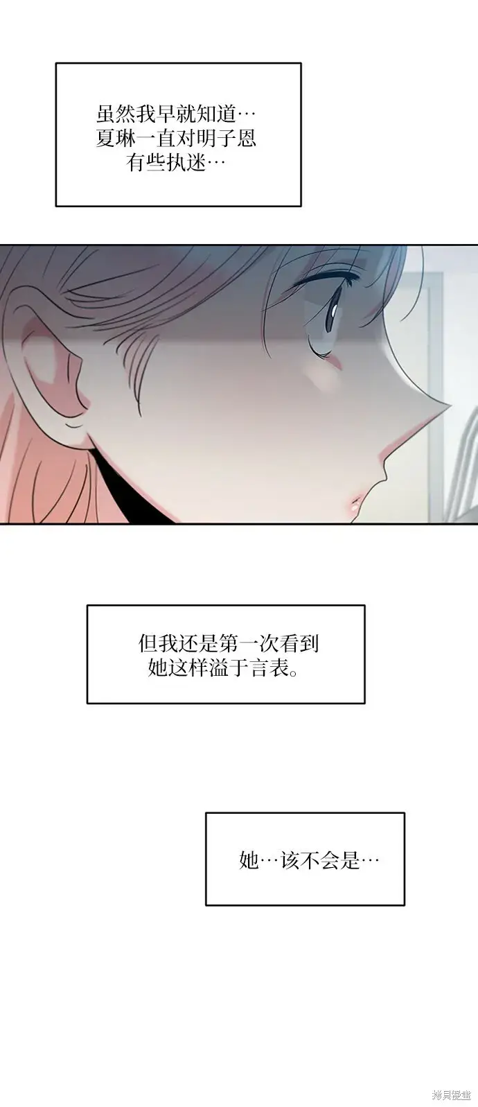 漫画《金字塔游戏》第82话第36张图