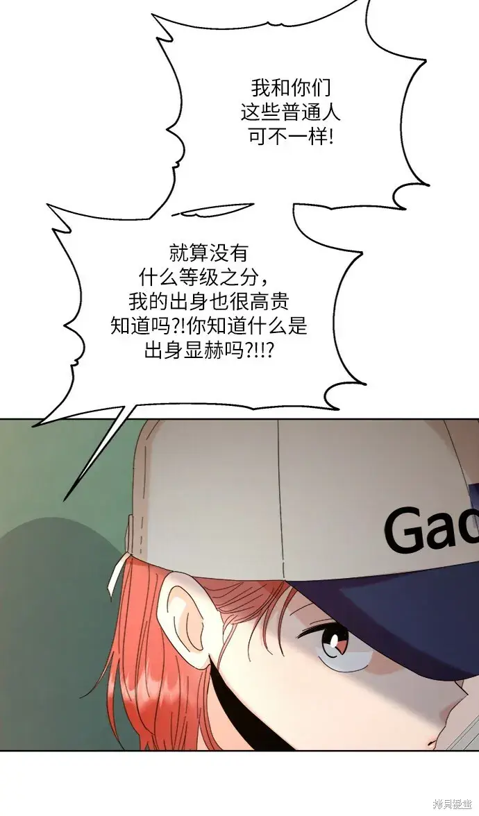 漫画《金字塔游戏》第82话第47张图