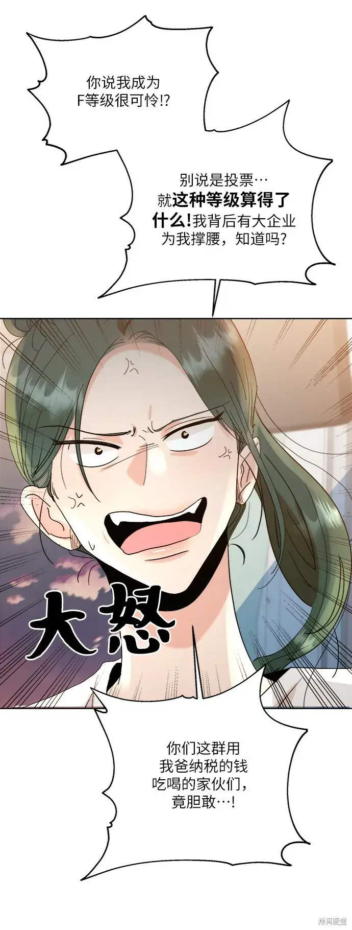 漫画《金字塔游戏》第82话第48张图