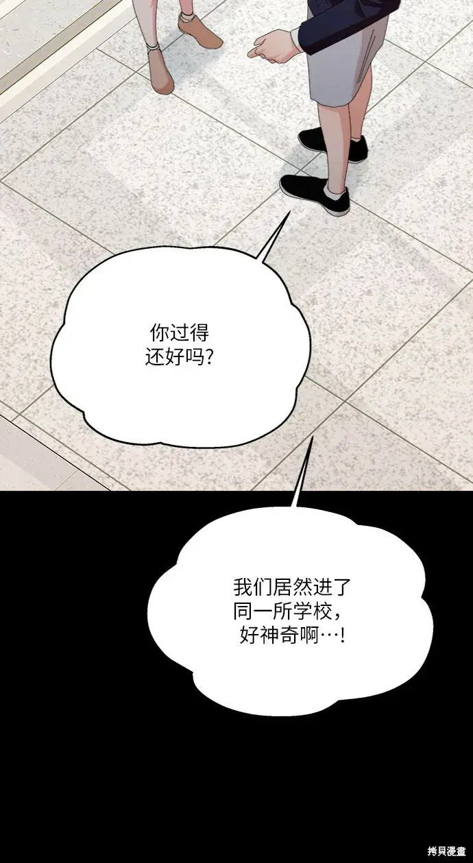 漫画《金字塔游戏》第82话第6张图