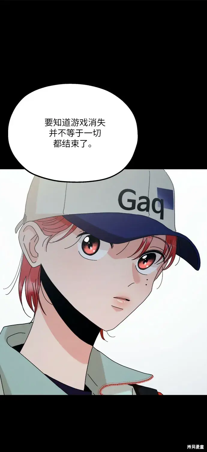 漫画《金字塔游戏》第82话第65张图